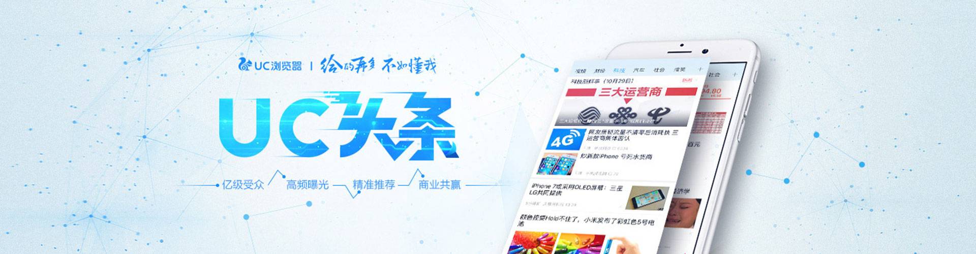 振兴百度信息流
